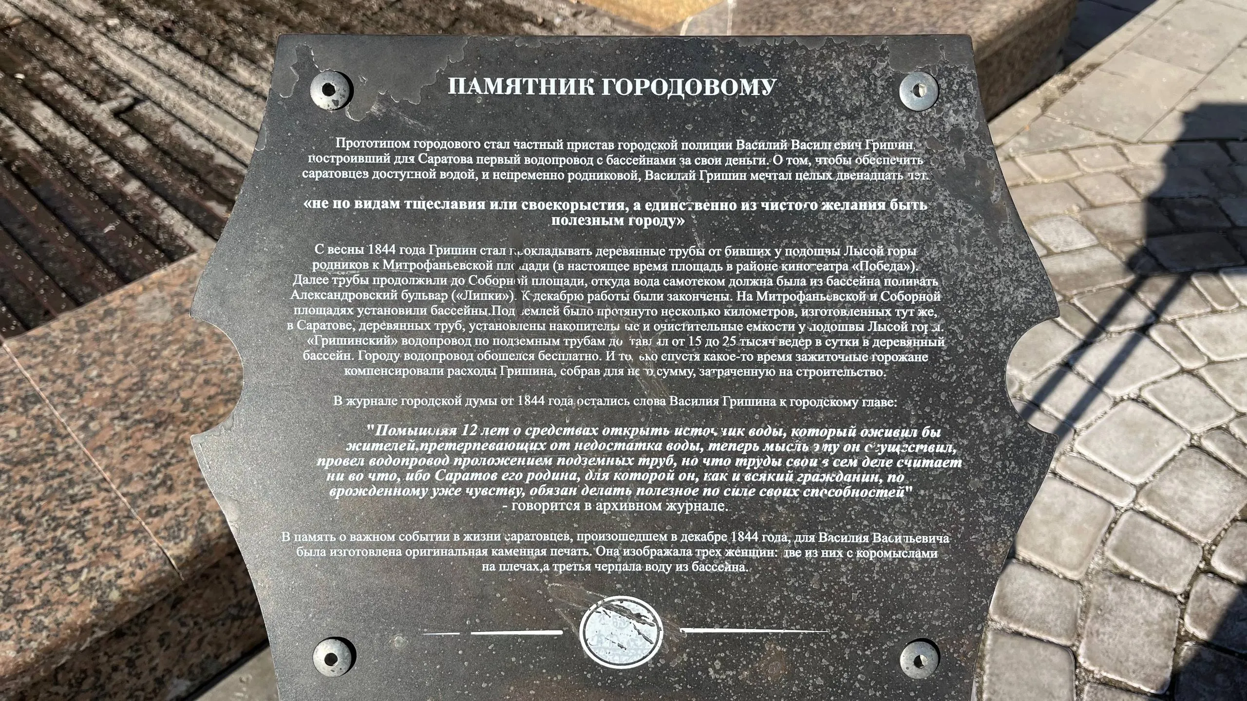Памятник городовому